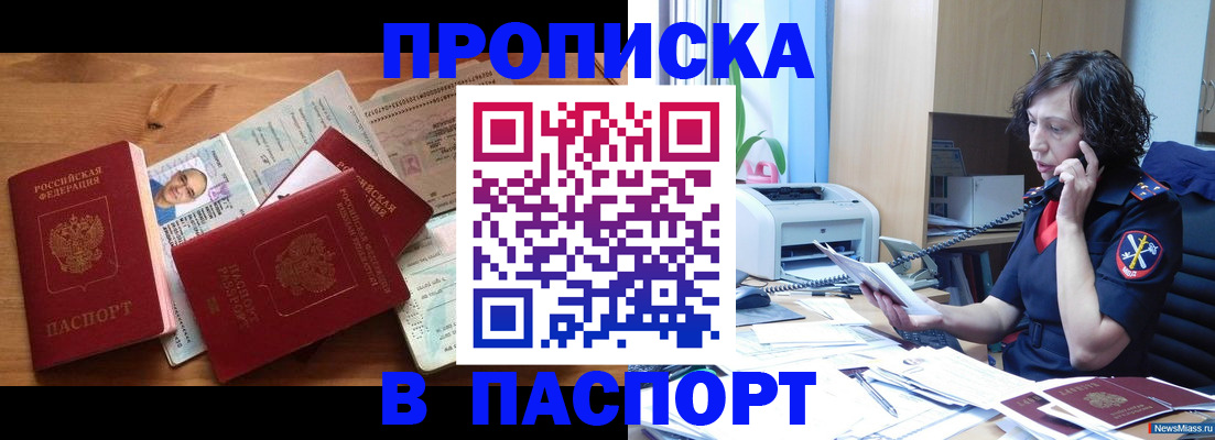 временная регистрация для всех в Приморском крае