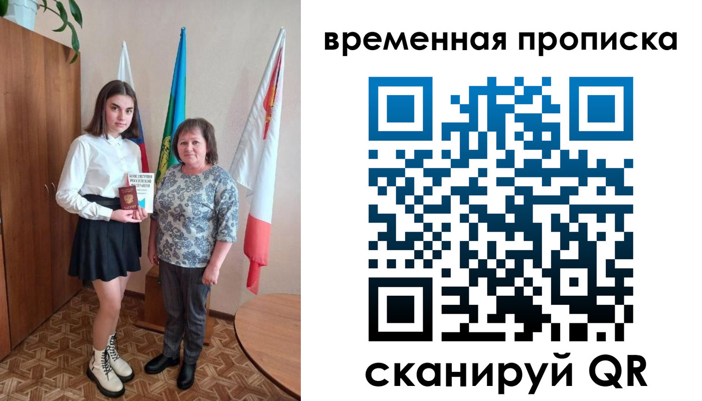 временная регистрация собственник в Приморском крае