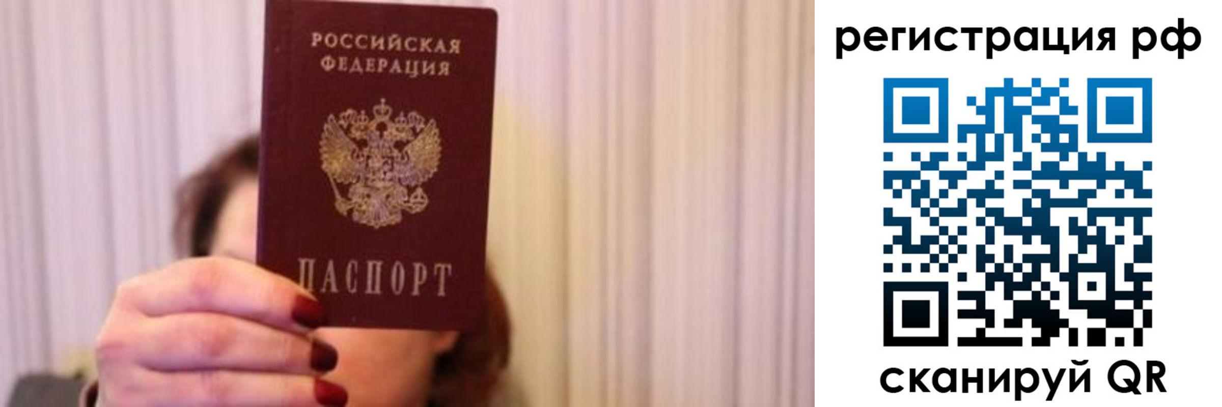 временная регистрация законно в Приморском крае
