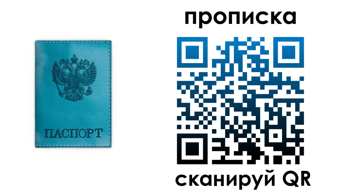 временная регистрация адрес в Приморском крае