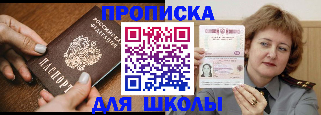 временная регистрация надежно в Приморском крае