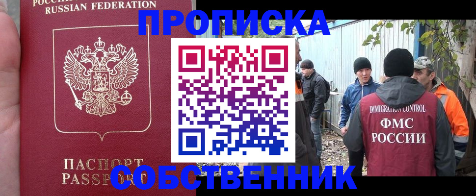 временная регистрация адрес в Приморском крае