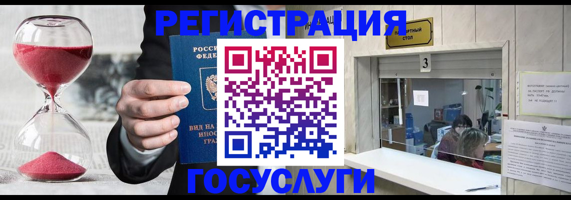 временная регистрация купить в Приморском крае