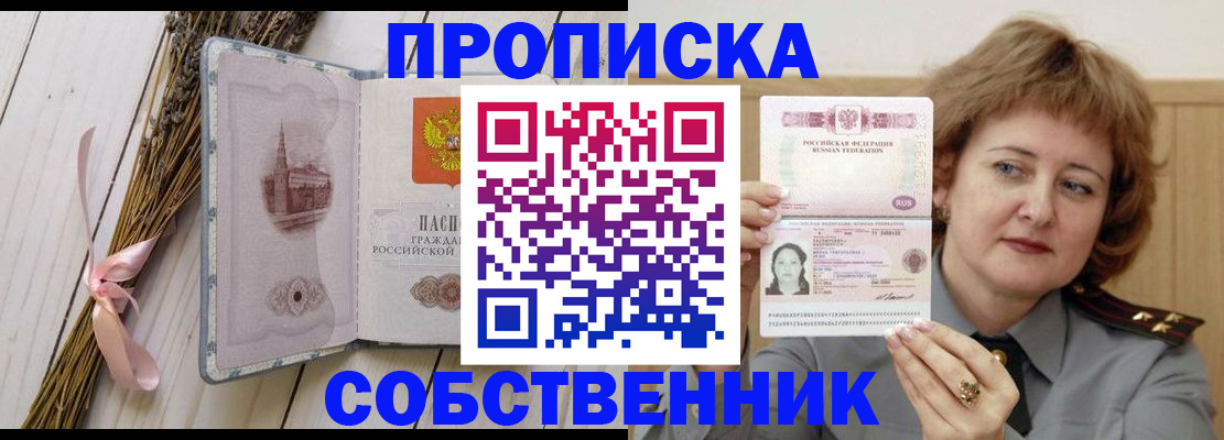 регистрация в Приморском крае