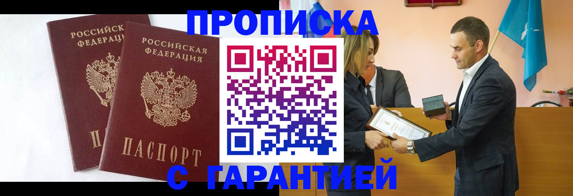 временная регистрация законно в Приморском крае
