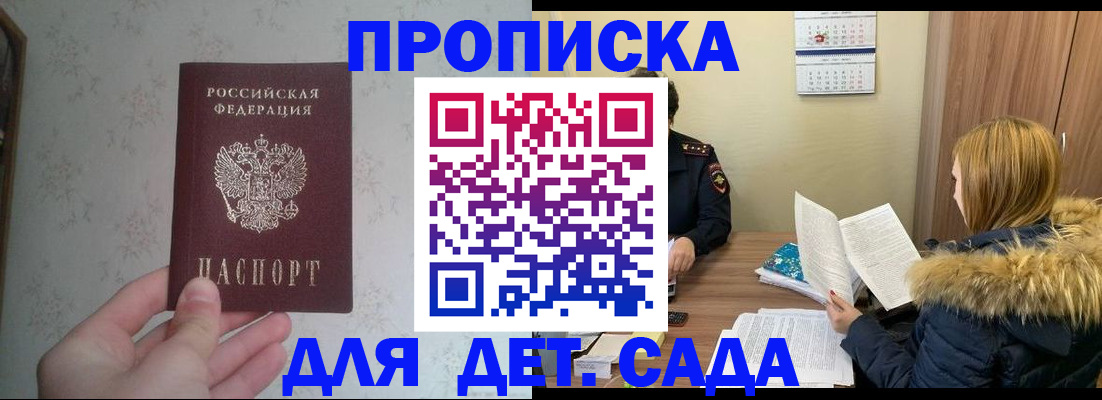 прописка для военкомата в Приморском крае