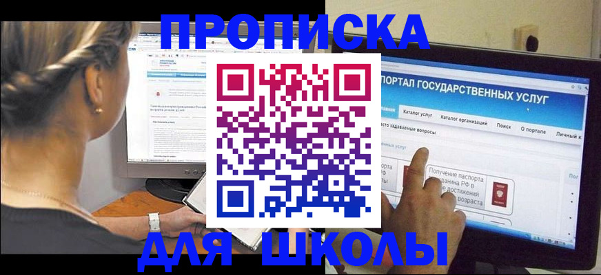 прописка паспорт в Приморском крае