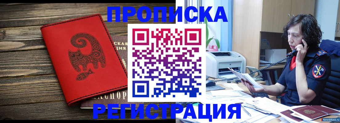 где прописаться в Приморском крае