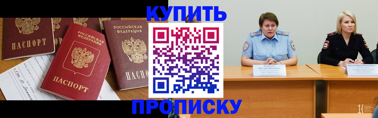 временная регистрация поиск в Приморском крае