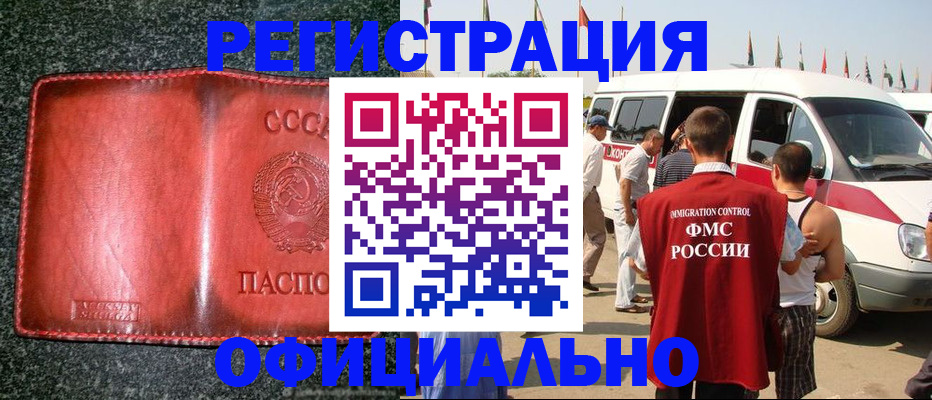 прописка ребенка в Приморском крае
